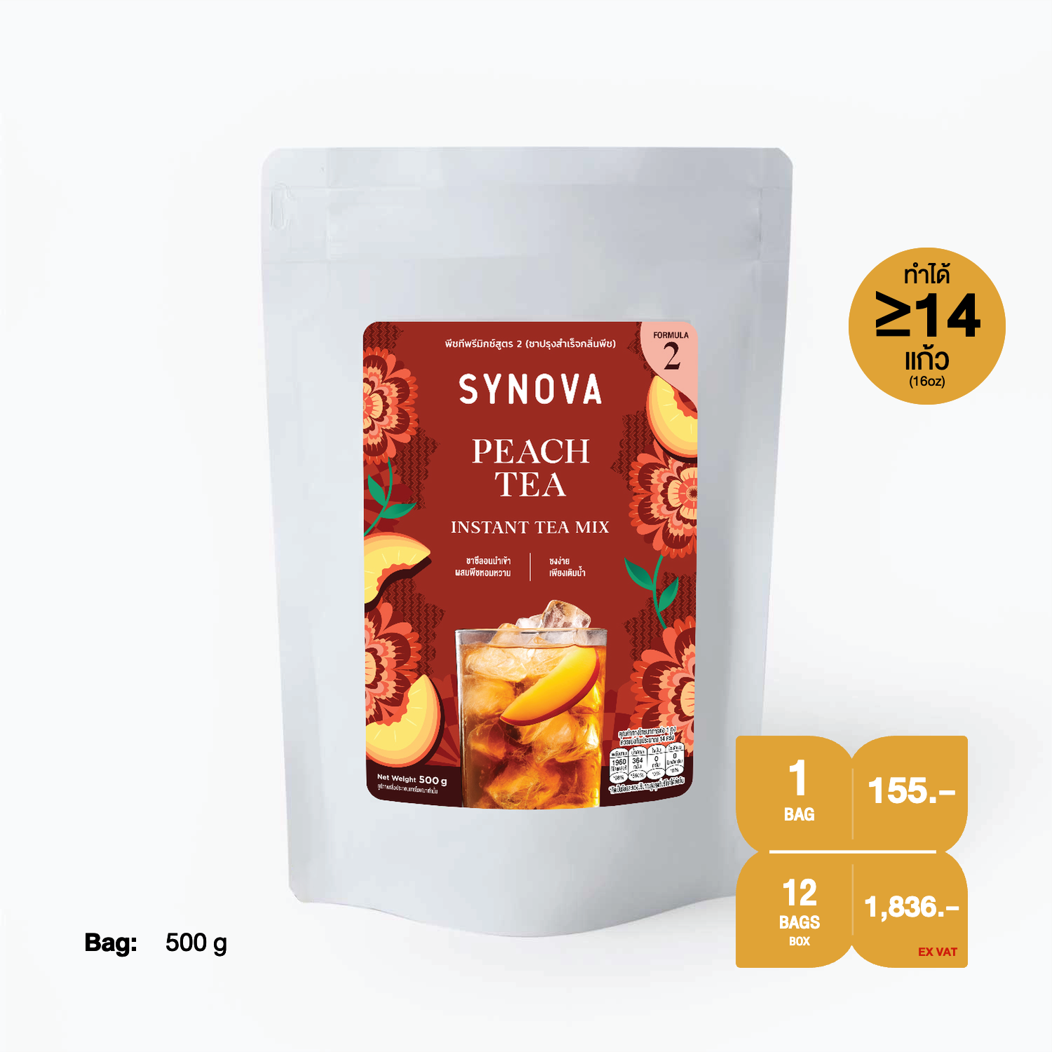 SYNOVA Peach Tea Premix Formula 2 (Box-12Bags)